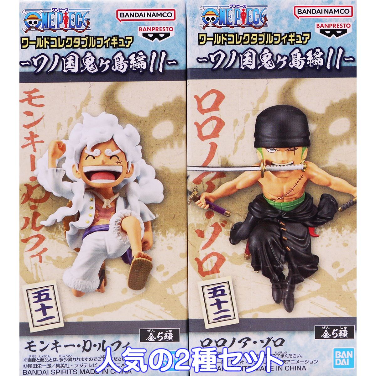 楽天市場】ワンピース ワールドコレクタブルフィギュア ワノ国鬼ヶ島編