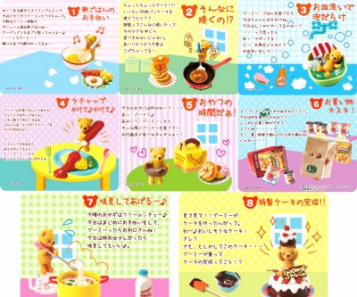 楽天市場】テディがお手伝い ぷちサンプルシリーズ くま 絵本 ジオラマ