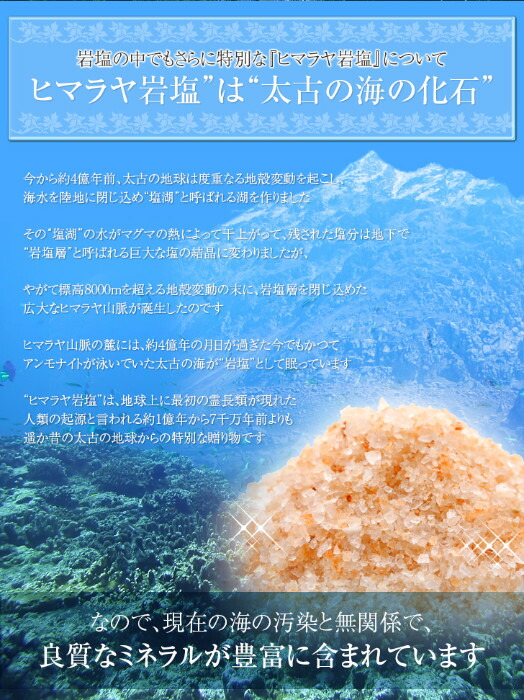 楽天市場】＼期間限定PT5倍☆28日0時〜1日23:59／ 岩塩 ヒマラヤ岩塩