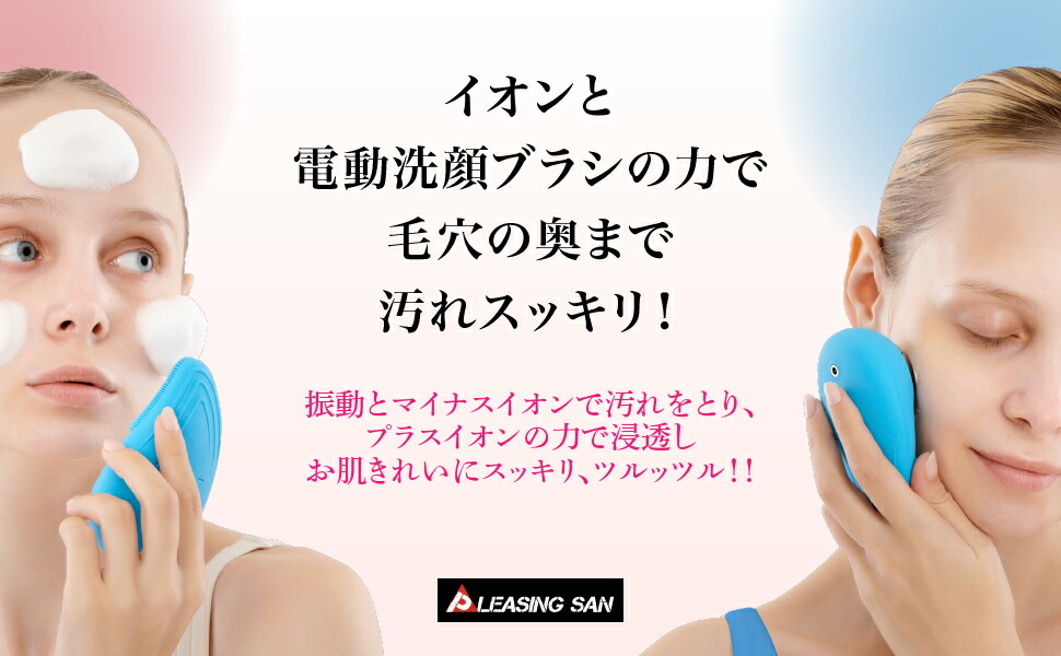 楽天市場】PLEASINGSAN 美顔器 電動洗顔ブラシ イオン 導入 導出