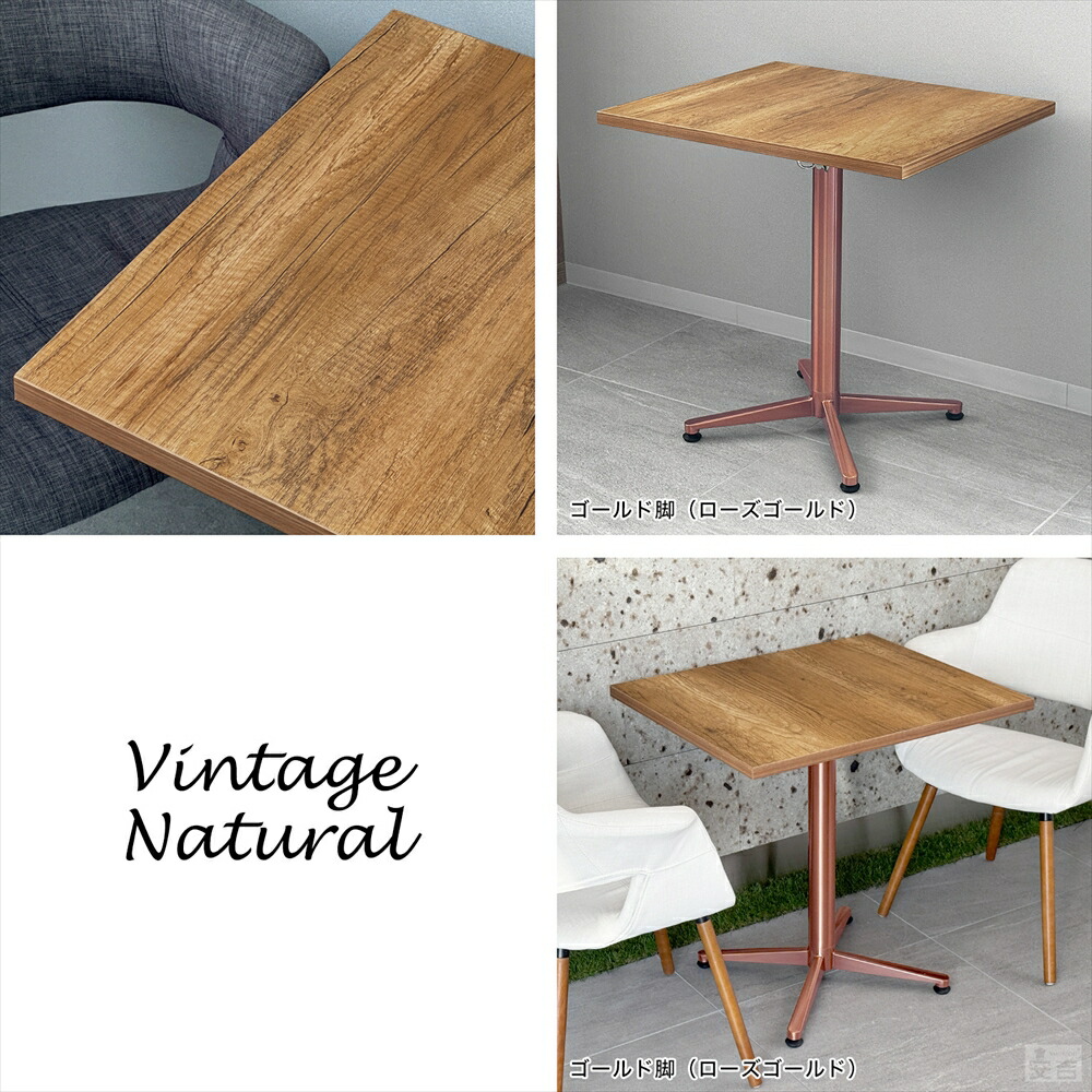 楽天市場】業務用レストランテーブル ゴールド脚 600×700×H700