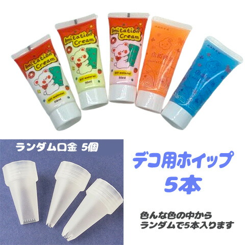 楽天市場】ホイップデコ アソートセット スイーツ パフェ ケーキ