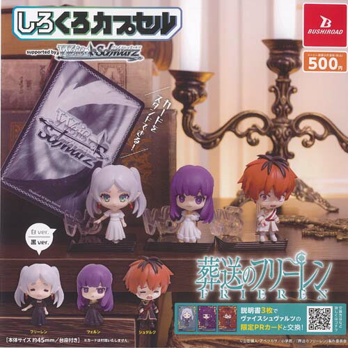 葬送のフリーレン フィギュア セット」の人気商品一覧 | 安い商品を