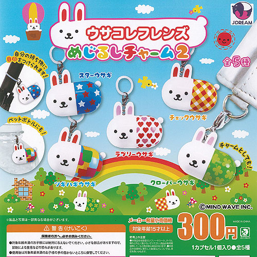 限定】ジョジョキャラバン めじるしチャームコレクション全10種