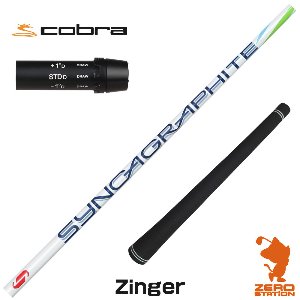 楽天市場】【1年間保証付】 シンカグラファイト Zinger ジンガー