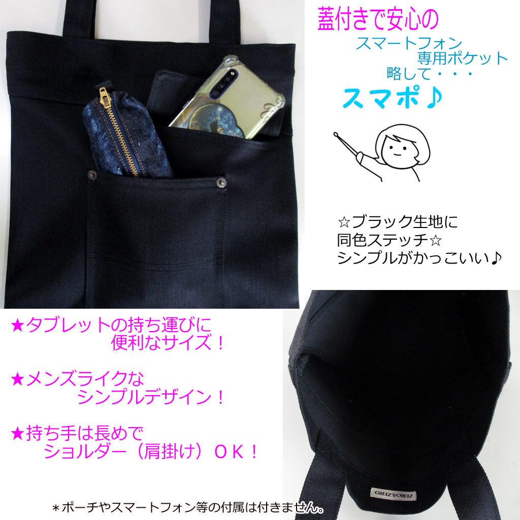 楽天市場】トートバッグ ショルダー スマポ付き デニム生地 かばん/鞄