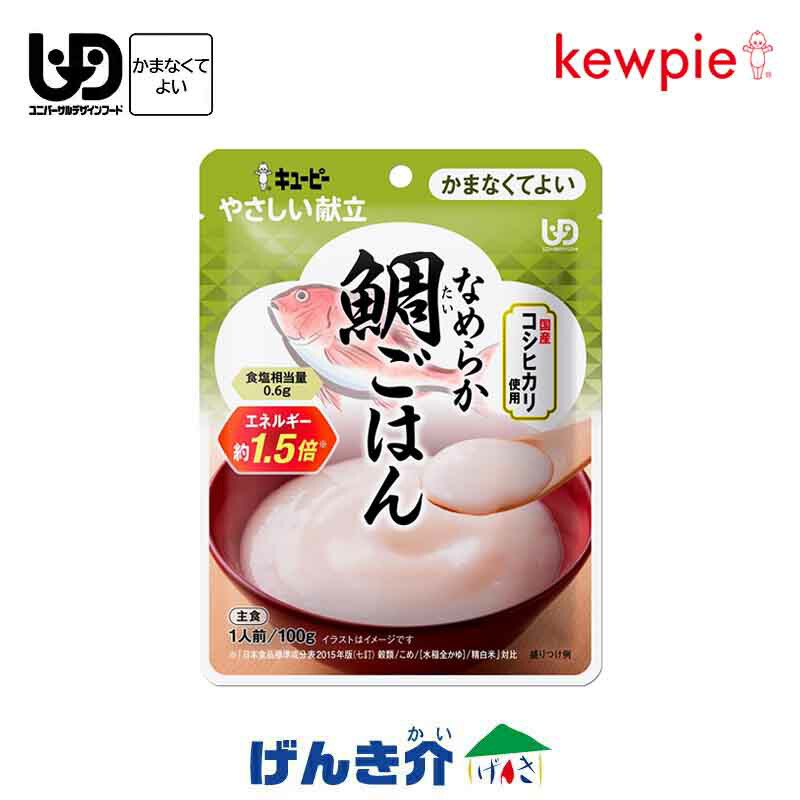 楽天市場】キューピー やさしい献立なめらか鯛ごはん (111kcal／100g