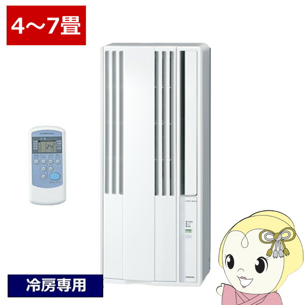 楽天市場】cw-1620-ws 窓用エアコン（メーカーコロナ）の通販