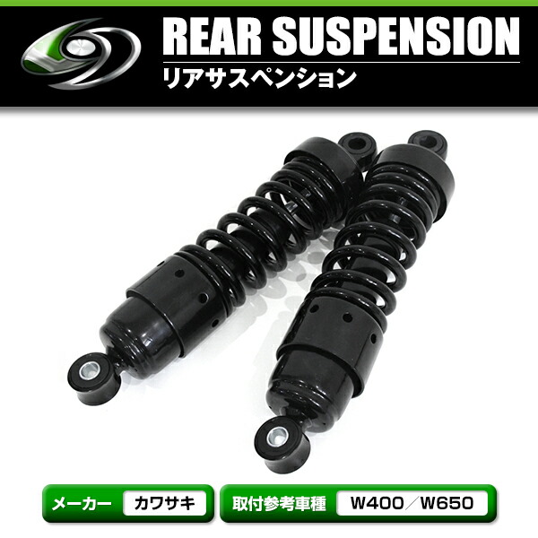 W650/W400ローダウンサス G-suspension W650/W400ローダウンサス G