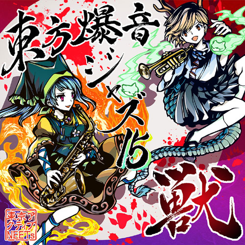 楽天市場】アクティブNEETs（CD｜CD・DVD）の通販