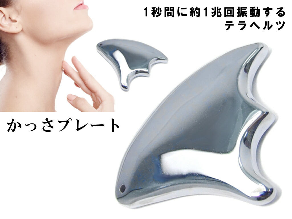 楽天市場】k3-1M 今月33％OFF かっさプレート 45mm 羽根型 美肌 美顔