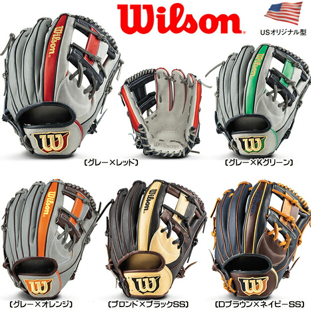 楽天市場】【型つけ無料！MLB人気87型】ウィルソン Wilson オーダー