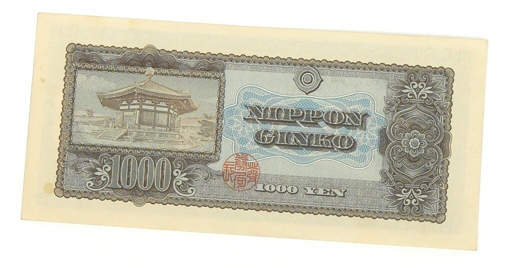 楽天市場】旧紙幣 聖徳太子 1000円札 日本銀行券B号券 アルファベット2