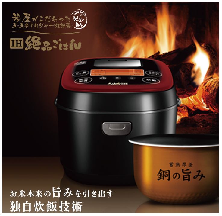 楽天市場】IRIS OHYAMA 米屋がこだわった五・五合IHｼﾞｬｰ炊飯器 箱難