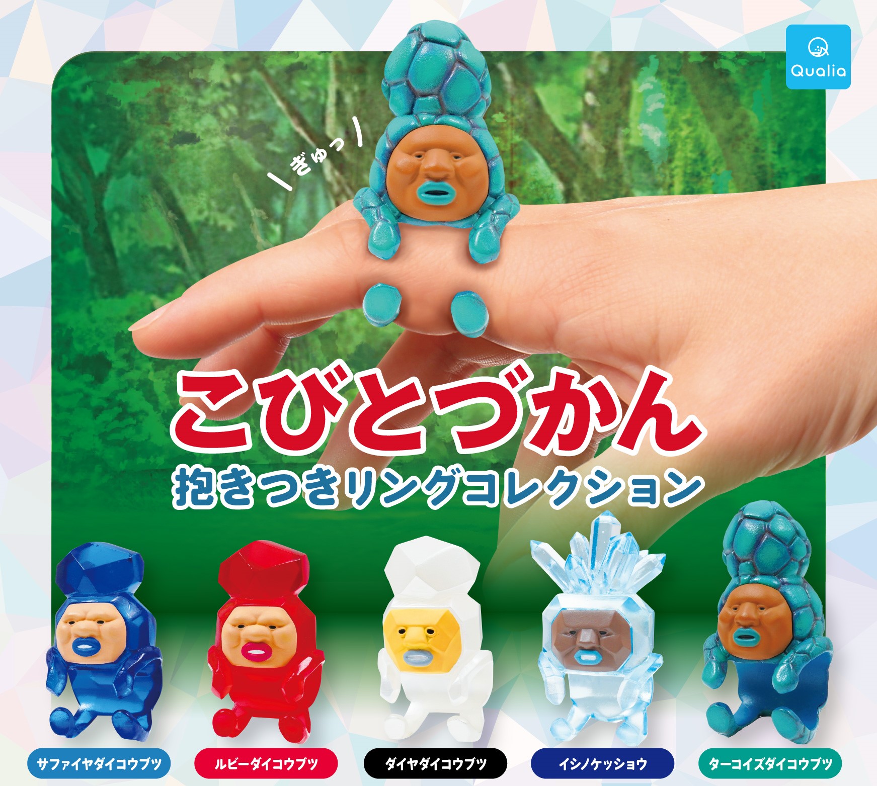 こびとづかん フィギュア」の人気商品一覧 | 安い商品を通販サイトから