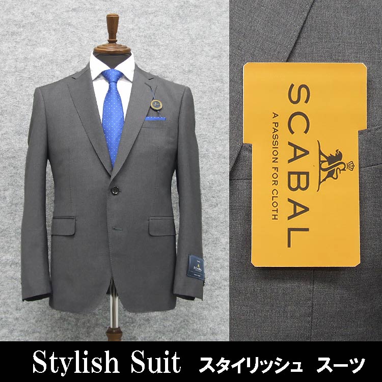 夏物処分 大特価⭐︎英国製スキャバル　3ピーススーツ　グレーチェック スーツ／スリーピース／フォーマル兼用／2つボタン／グレンチェック