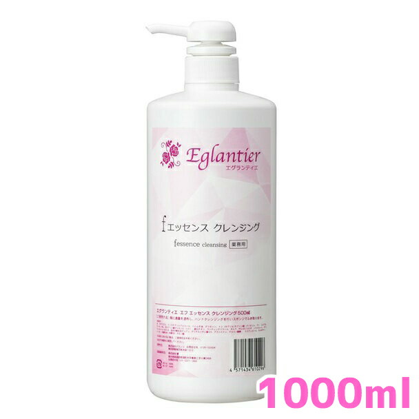 楽天市場】エグランティエ クレンジングの通販