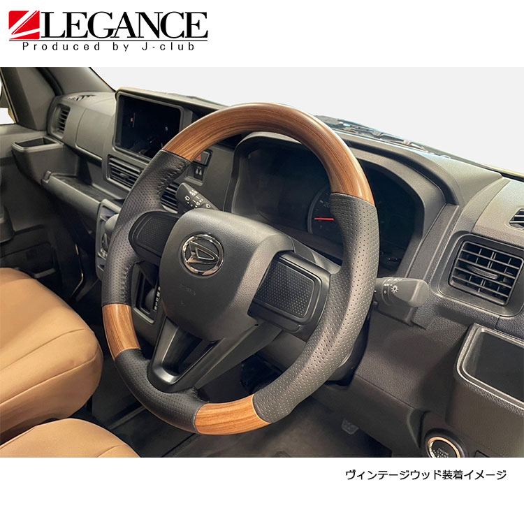楽天市場】ハイゼット ステアリング 全2色 ビンテージウッド ダーク