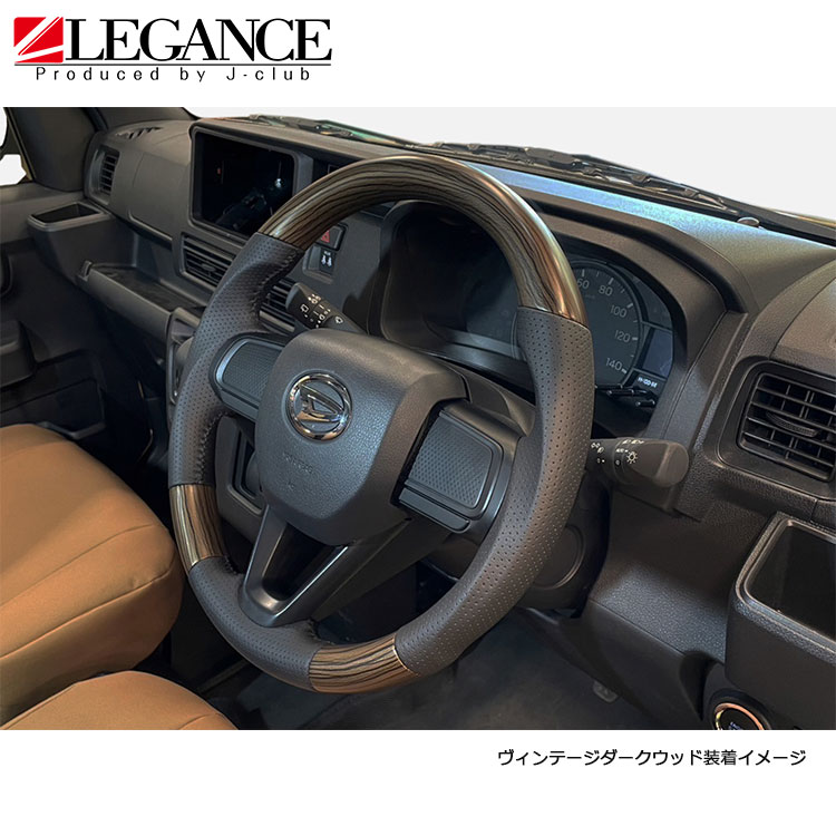 楽天市場】ハイゼット ステアリング 全2色 ビンテージウッド ダーク