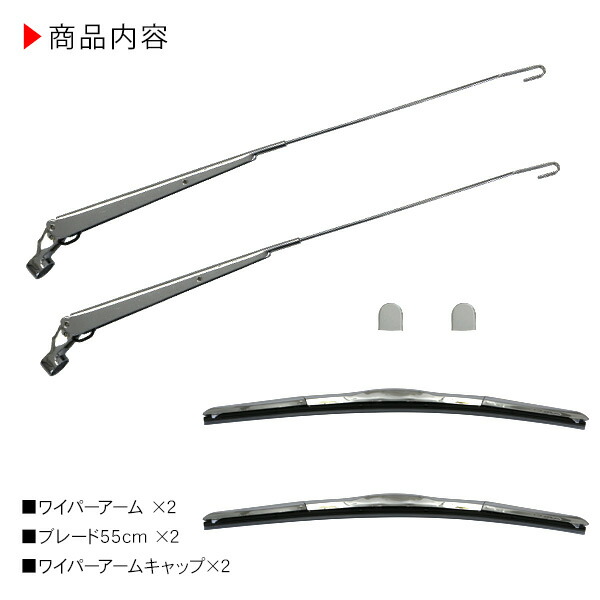 楽天市場】日野 デュトロ ダイナ ワイド車 メッキ ワイパーブレード