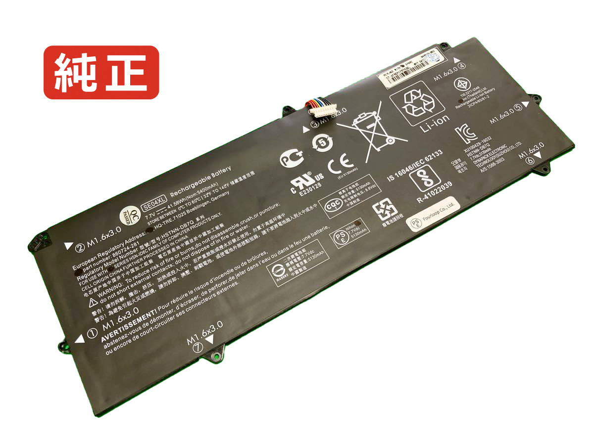 楽天市場】hp pro x2 612 g2 バッテリーの通販