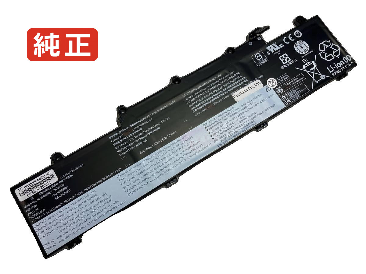 楽天市場】【純正】Thinkpad e15 gen 2 11.1V 45Wh lenovo ノート PC