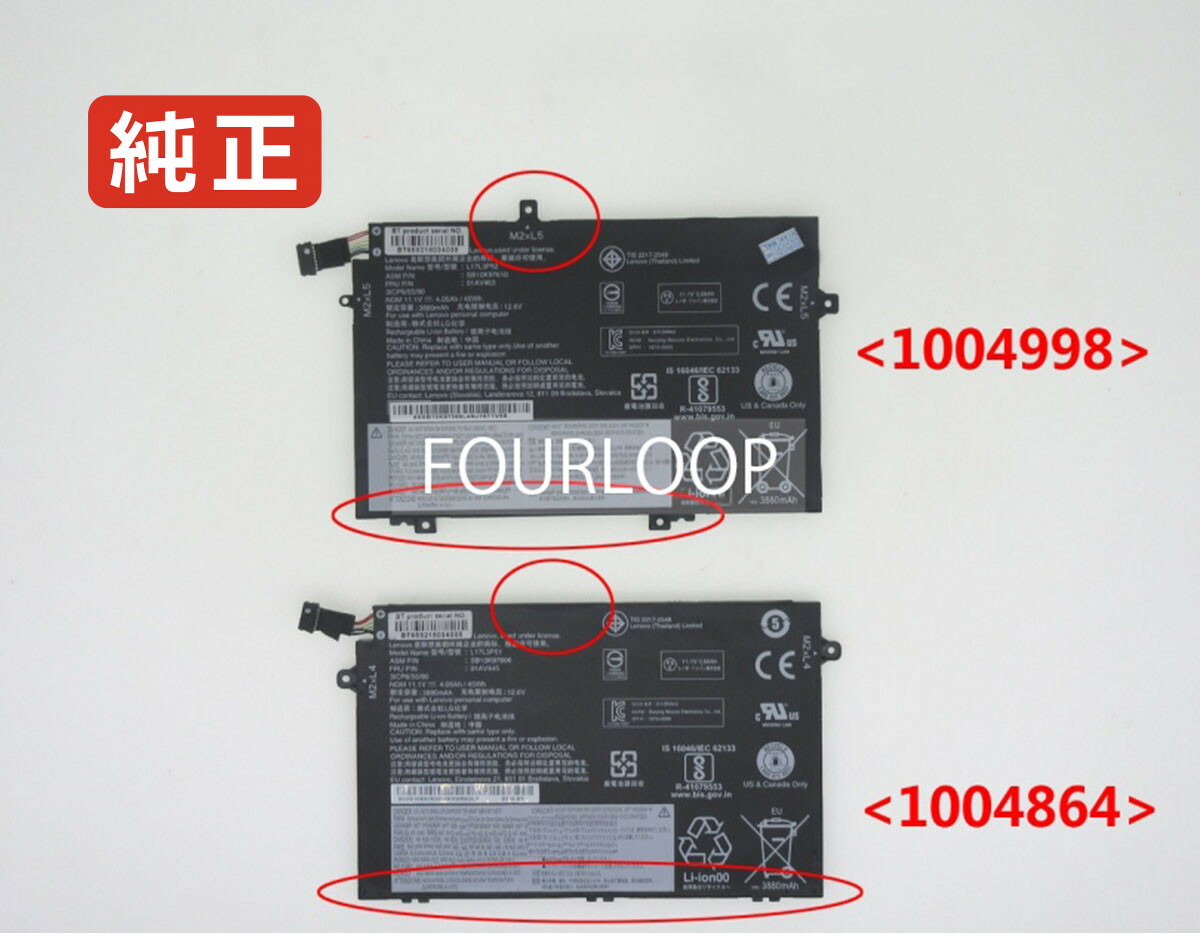 楽天市場】【純正】Thinkpad l590 11.1V 45Wh lenovo ノート PC ノート