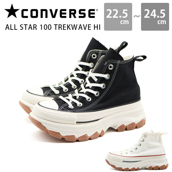 楽天市場】コンバース スニーカー レディース 靴 ハイカット 厚底 黒