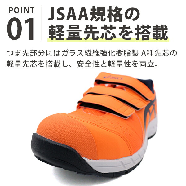 楽天市場】【20日限定☆P最大8倍】 アシックス スニーカー メンズ 安全