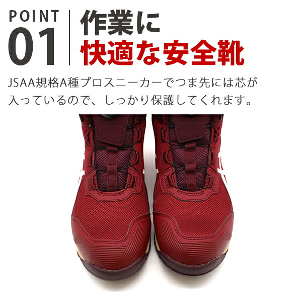 楽天市場】アシックス 安全靴 メンズ 靴 ハイカット スニーカー