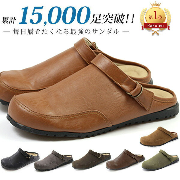 楽天市場】【送料無料】メンズ サボサンダル 25-28.5cm かかとなし