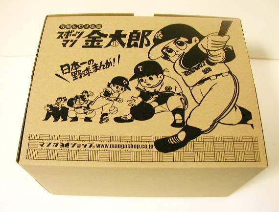 楽天市場】寺田ヒロオ『スポーツマン金太郎 全9冊ケース入りセット