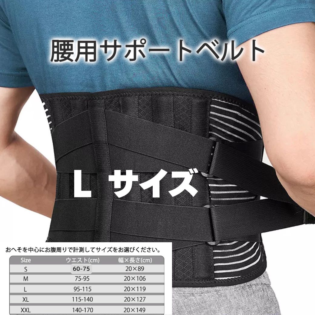 楽天市場】【SALE10%OFF】反り 腰 ベルト 幅広サポーター 腰コルセット