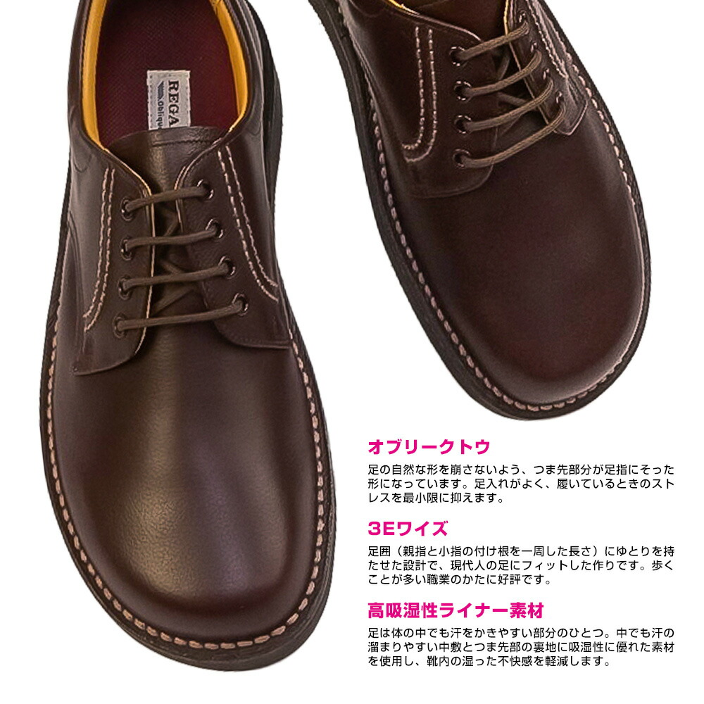 楽天市場】リーガルウォーカー 靴 メンズ JJ23 ビジネスシューズ 3E