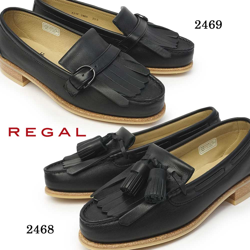 楽天市場】リーガル レディース ローファー 2468 2469 レザー