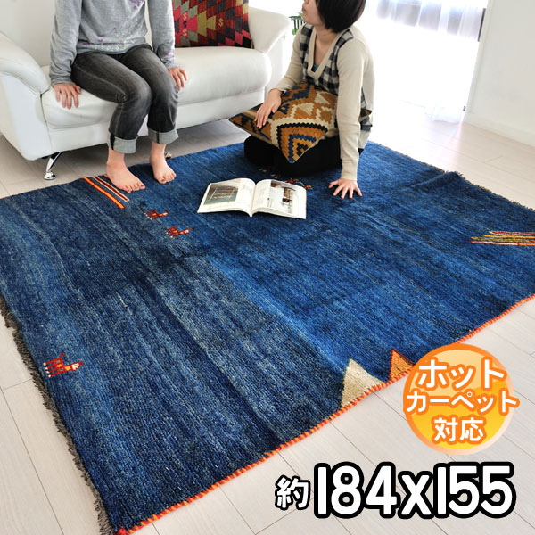 専用Y2743 イラン ギャッベ ウール絨毯 手織り 85×60㎝ マット Y2743