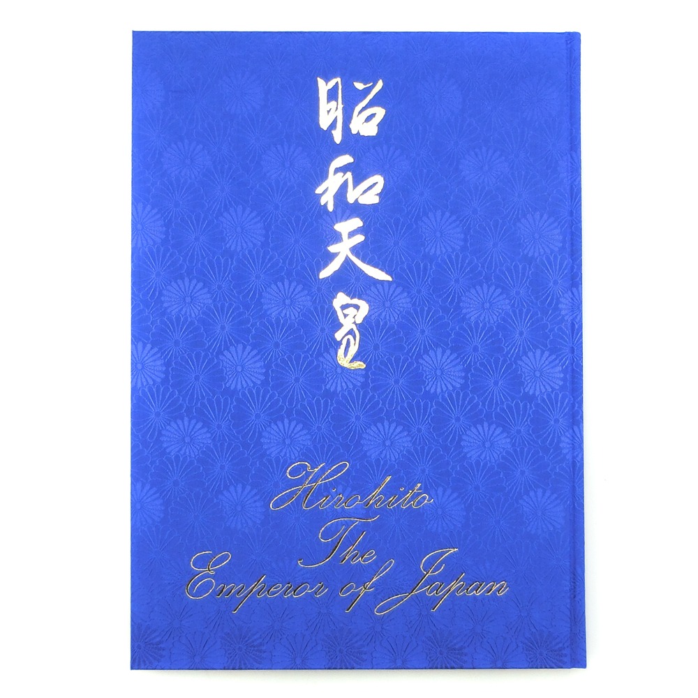 楽天市場】学習研究社 GAKKEN 特別写真集『昭和天皇』 本 平成元年増補