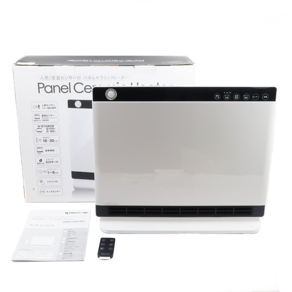 楽天市場】スリーアップ セラミックヒーター1636の通販