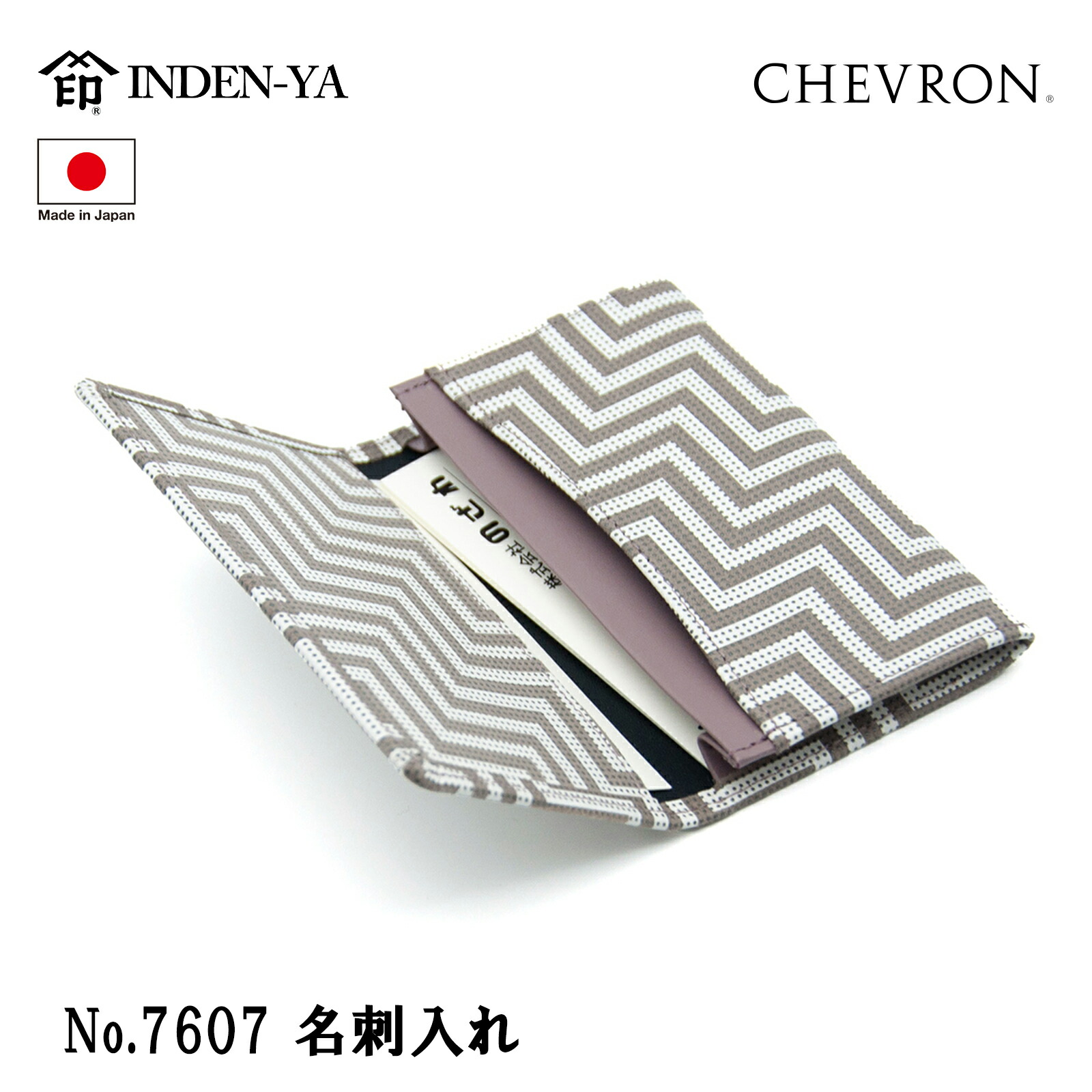 楽天市場】印傳屋 印伝 名刺入れ カードケース CHEVRON シェブロン