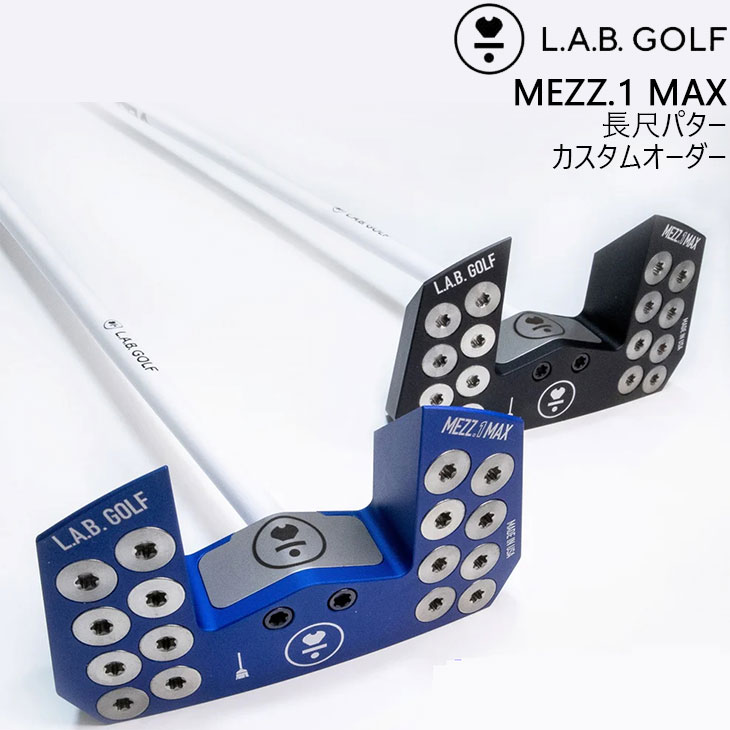 楽天市場】【メーカーカスタム】L.A.B. GOLF ラブ・ゴルフ 長尺 MEZZ.1