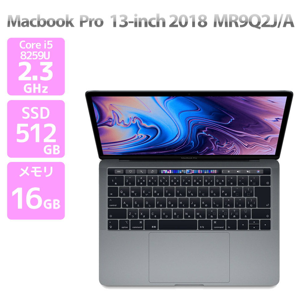 楽天市場】macbook pro 2018 512gbの通販