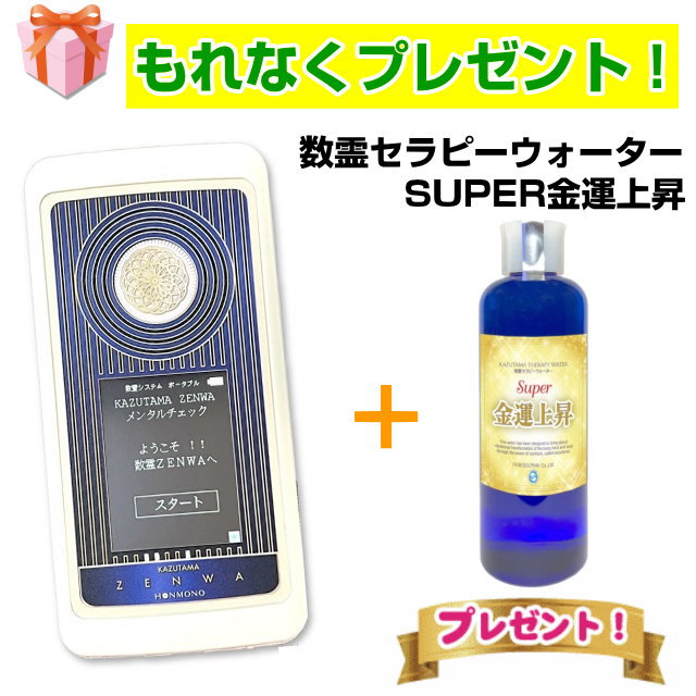 楽天市場】波動 水の通販