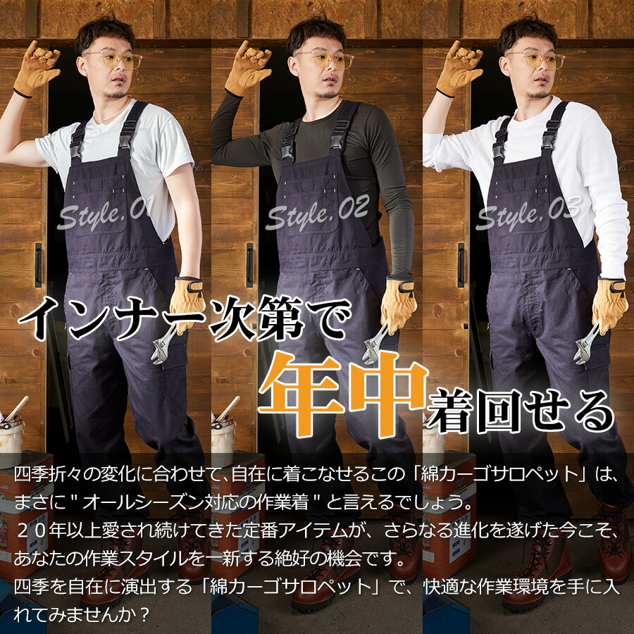 楽天市場】プロノ 綿カーゴサロペット PR-2402 綿100% 年間 おしゃれ