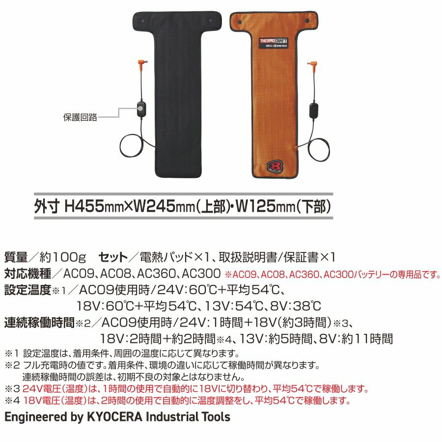 楽天市場】バートル サーモクラフト 電熱パッド TC500 単品 AC09・AC08