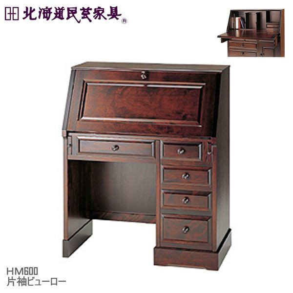 楽天市場】【北海道民芸家具】ライティングデスク HM600 方袖