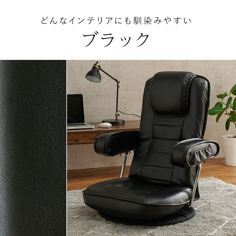 楽天市場】【3/1限定☆10％クーポン配布中】高級感のあるレザー座椅子