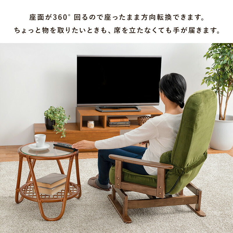 楽天市場】【3/1限定☆10％クーポン配布中】360度回転できる 高座椅子