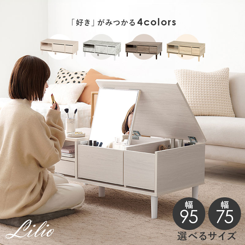 楽天市場】【3/1限定☆10％クーポン配布中】ドレッサーテーブル 幅75