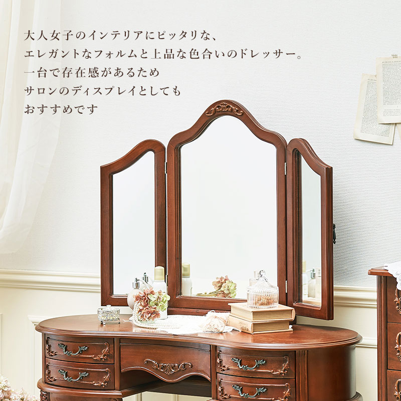 楽天市場】アンティーク風 猫脚ドレッサーセット 三面鏡 幅115cm