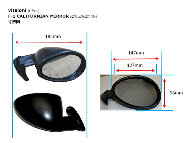 楽天市場】ビタローニ F-1ミラー カリフォルニアンミラー 左右1セット